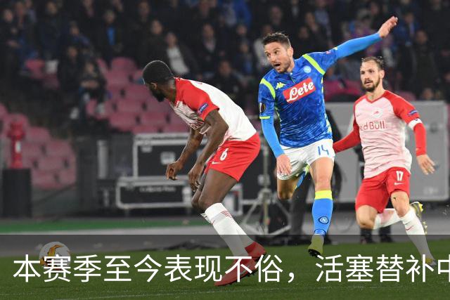 本赛季至今表现不俗，活塞替补中锋甚至得到了76人主教练的认可？