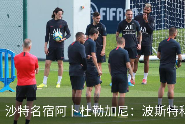沙特名宿阿卜杜勒加尼：波斯特科格鲁为C罗牺牲球队利益